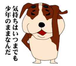 UZAWANKO -frustrating dog- sticker #4172233