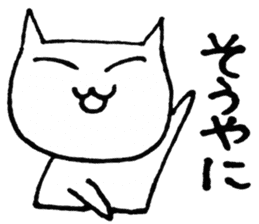 SHIRO CAT5 sticker #4172371