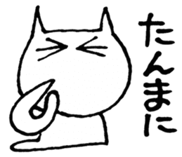 SHIRO CAT5 sticker #4172393