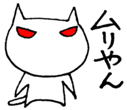 SHIRO CAT5 sticker #4172399