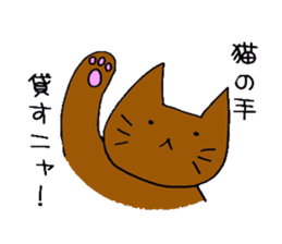 japanese neko sticker sticker #4173389