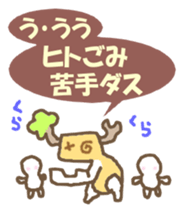 Gollem and Chu-ko sticker #4173850