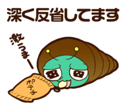 Annoying Corone insect apology Sticker sticker #4175567