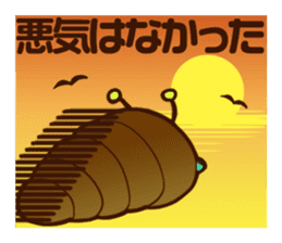 Annoying Corone insect apology Sticker sticker #4175593