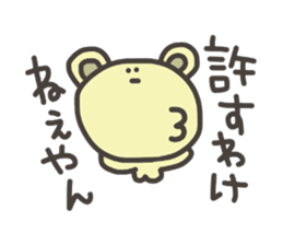 Daily life of lovely bear Tone sticker #4178251