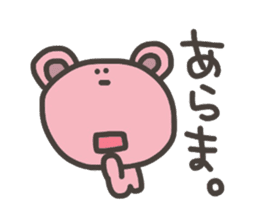 Daily life of lovely bear Tone sticker #4178252