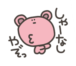 Daily life of lovely bear Tone sticker #4178259