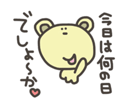 Daily life of lovely bear Tone sticker #4178265