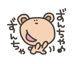 Daily life of lovely bear Tone sticker #4178267