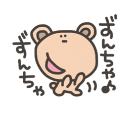 Daily life of lovely bear Tone sticker #4178267