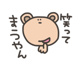 Daily life of lovely bear Tone sticker #4178271