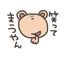 Daily life of lovely bear Tone sticker #4178271