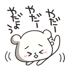 Annoying white bear sticker