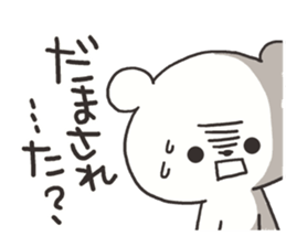 Annoying white bear sticker sticker #4179299