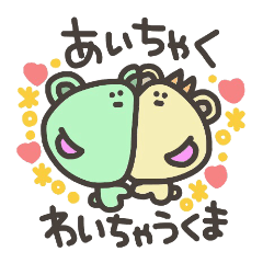 Daily life of lovely bear Love