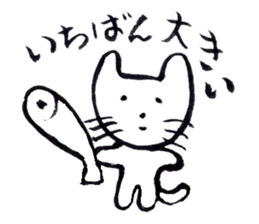 I am a cat. There is still no name sticker #4179512