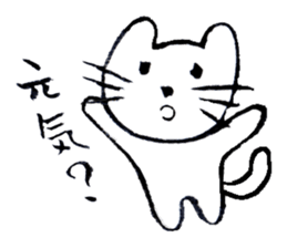 I am a cat. There is still no name sticker #4179515