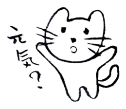 I am a cat. There is still no name sticker #4179515