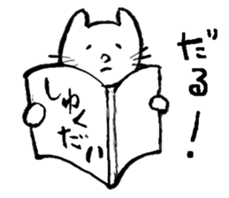 I am a cat. There is still no name sticker #4179516