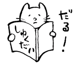 I am a cat. There is still no name sticker #4179516