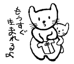 I am a cat. There is still no name sticker #4179519