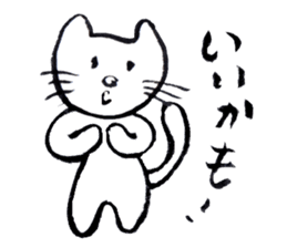 I am a cat. There is still no name sticker #4179523