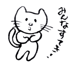 I am a cat. There is still no name sticker #4179527