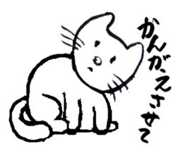 I am a cat. There is still no name sticker #4179532