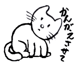 I am a cat. There is still no name sticker #4179532