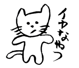 I am a cat. There is still no name sticker #4179540