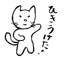 I am a cat. There is still no name sticker #4179542