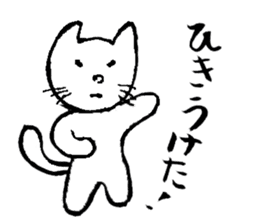 I am a cat. There is still no name sticker #4179542