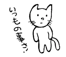 I am a cat. There is still no name sticker #4179547