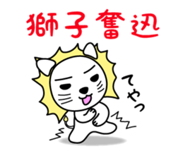 Daily life of The White Lion. sticker #4179585