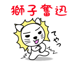 Daily life of The White Lion. sticker #4179585