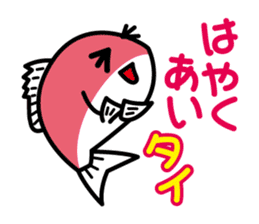 Marine Creature Pun Sticker sticker #4181592