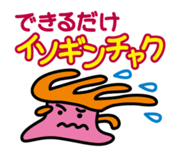 Marine Creature Pun Sticker sticker #4181606