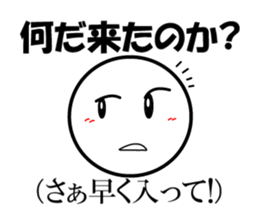 Public stance and real intention Vol.2 sticker #4182675