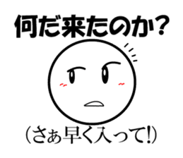 Public stance and real intention Vol.2 sticker #4182675