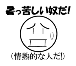 Public stance and real intention Vol.2 sticker #4182676