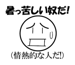 Public stance and real intention Vol.2 sticker #4182676