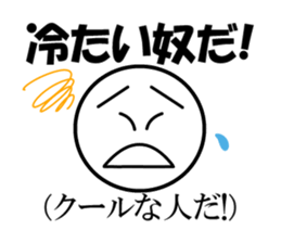 Public stance and real intention Vol.2 sticker #4182677