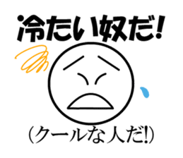 Public stance and real intention Vol.2 sticker #4182677