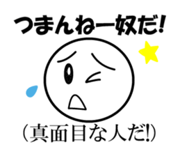 Public stance and real intention Vol.2 sticker #4182678