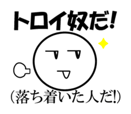 Public stance and real intention Vol.2 sticker #4182679