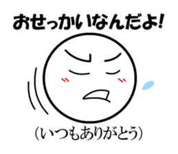 Public stance and real intention Vol.2 sticker #4182681