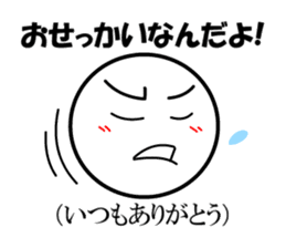 Public stance and real intention Vol.2 sticker #4182681