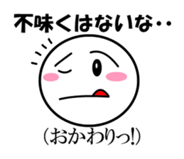 Public stance and real intention Vol.2 sticker #4182686