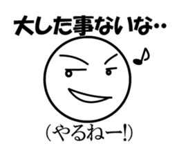 Public stance and real intention Vol.2 sticker #4182687