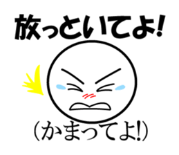 Public stance and real intention Vol.2 sticker #4182688